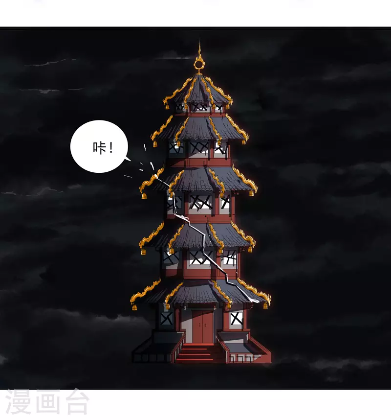 第13话 岂可修，我怎么跪下了？ 第12页