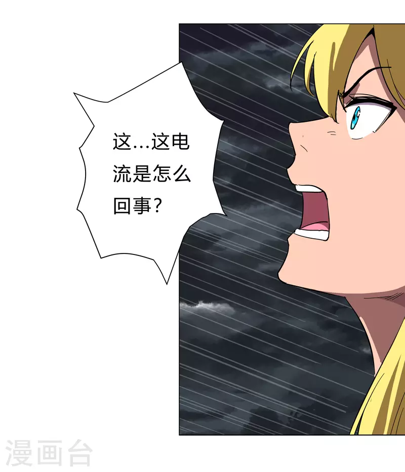 第13话 岂可修，我怎么跪下了？ 第14页