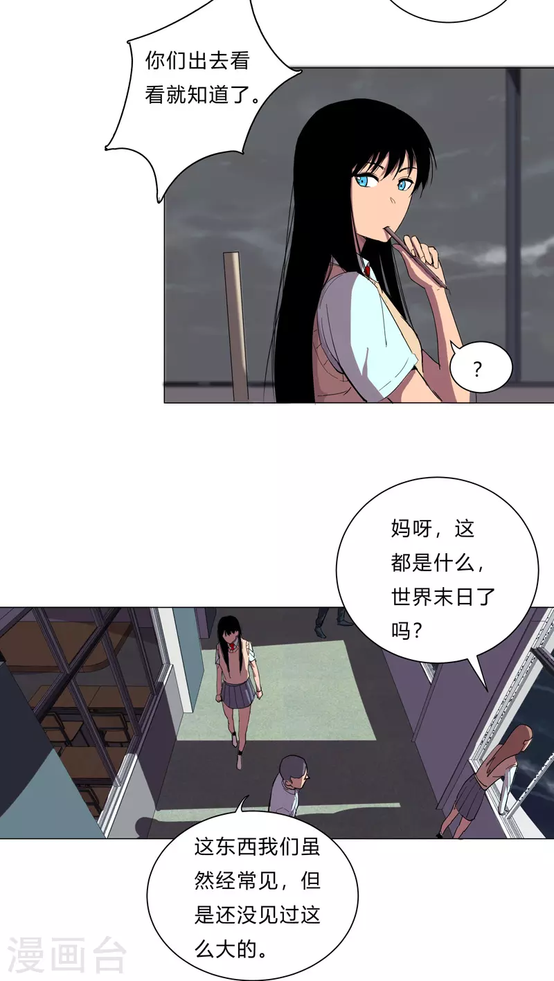 第13话 岂可修，我怎么跪下了？ 第16页