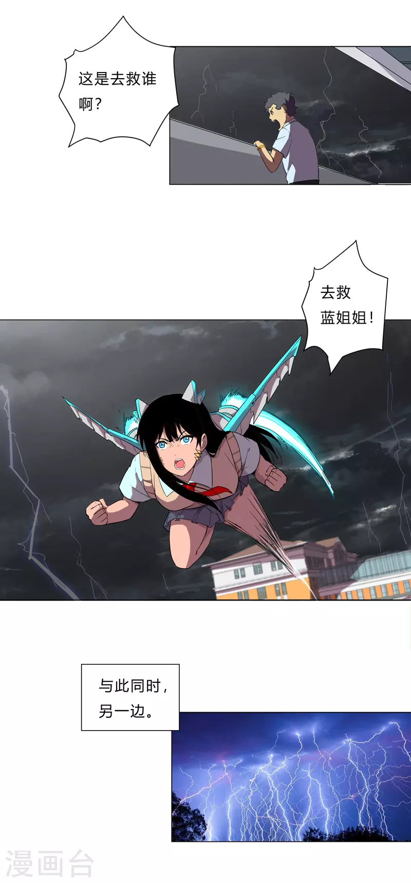 第13话 岂可修，我怎么跪下了？ 第21页