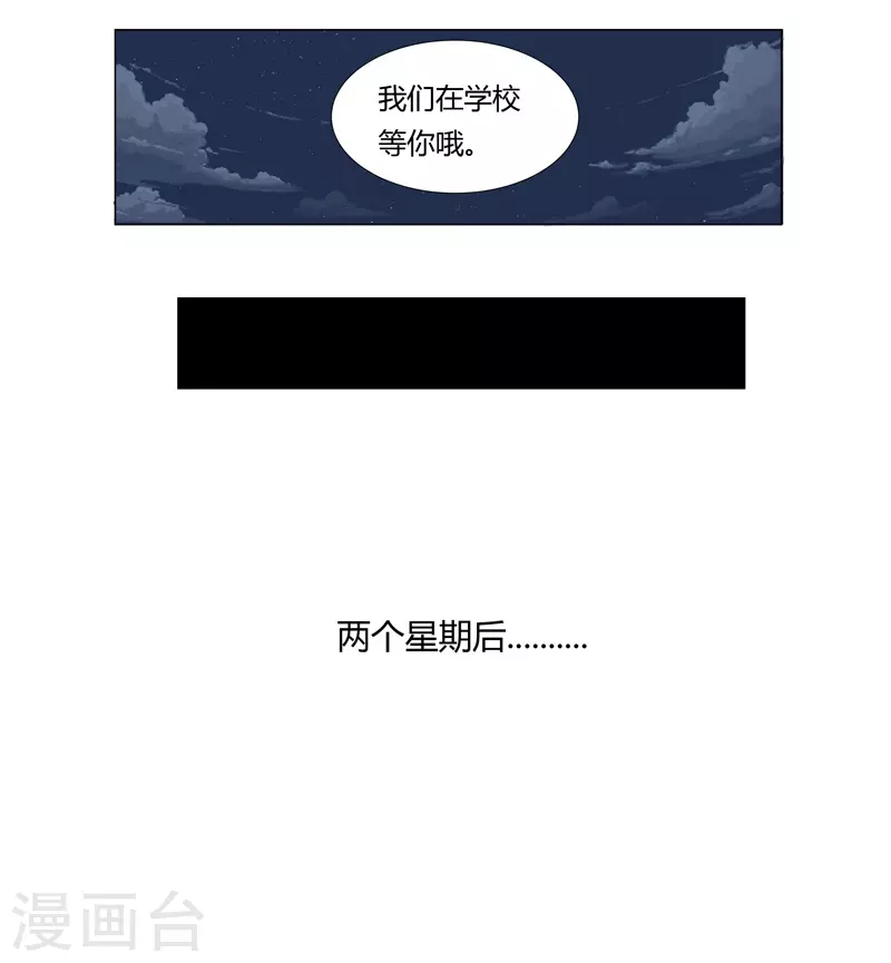 第8话 要做教习啦 第10页