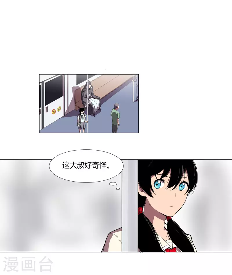 第8话 要做教习啦 第14页