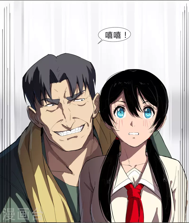 第8话 要做教习啦 第17页
