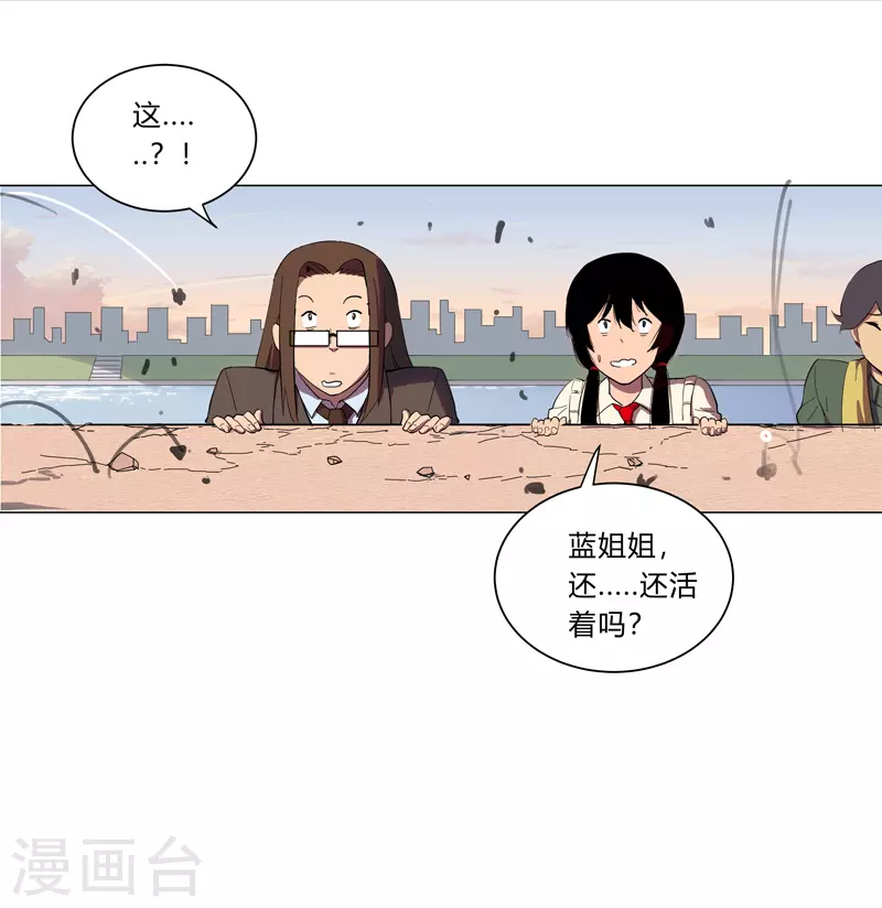 第12话 你居然打女人？！ 第8页