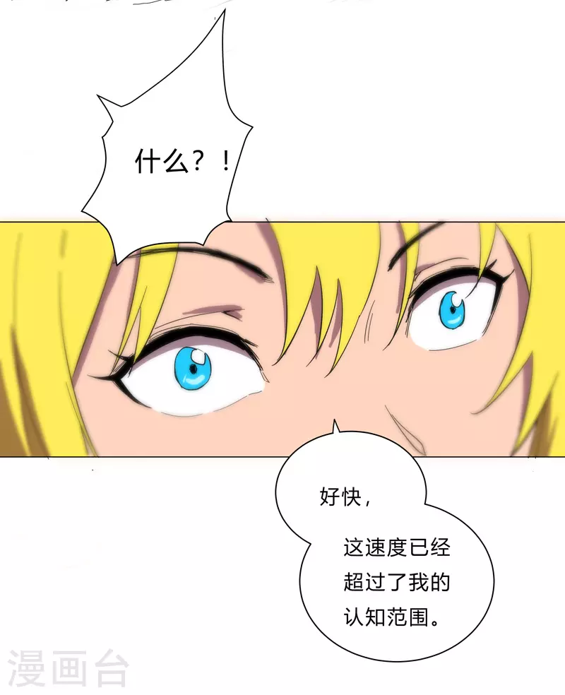 第12话 你居然打女人？！ 第16页