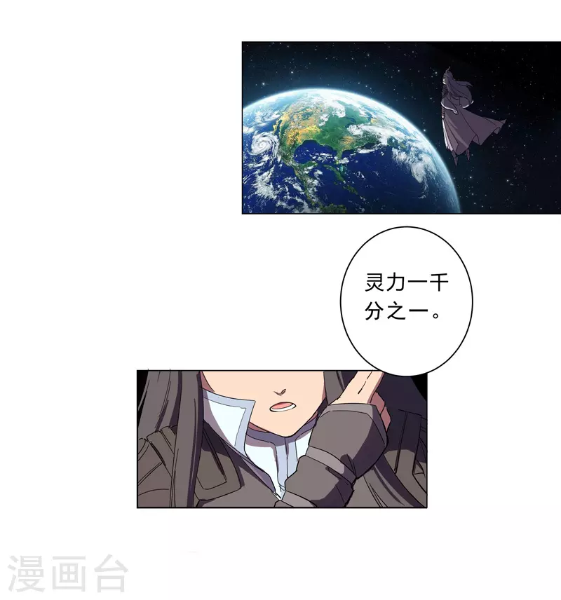 第12话 你居然打女人？！ 第25页