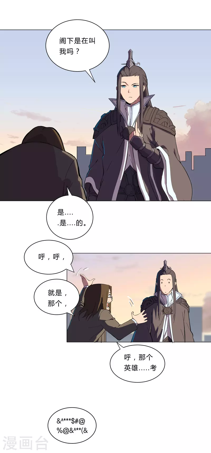 第10话 排面不能输 第1页