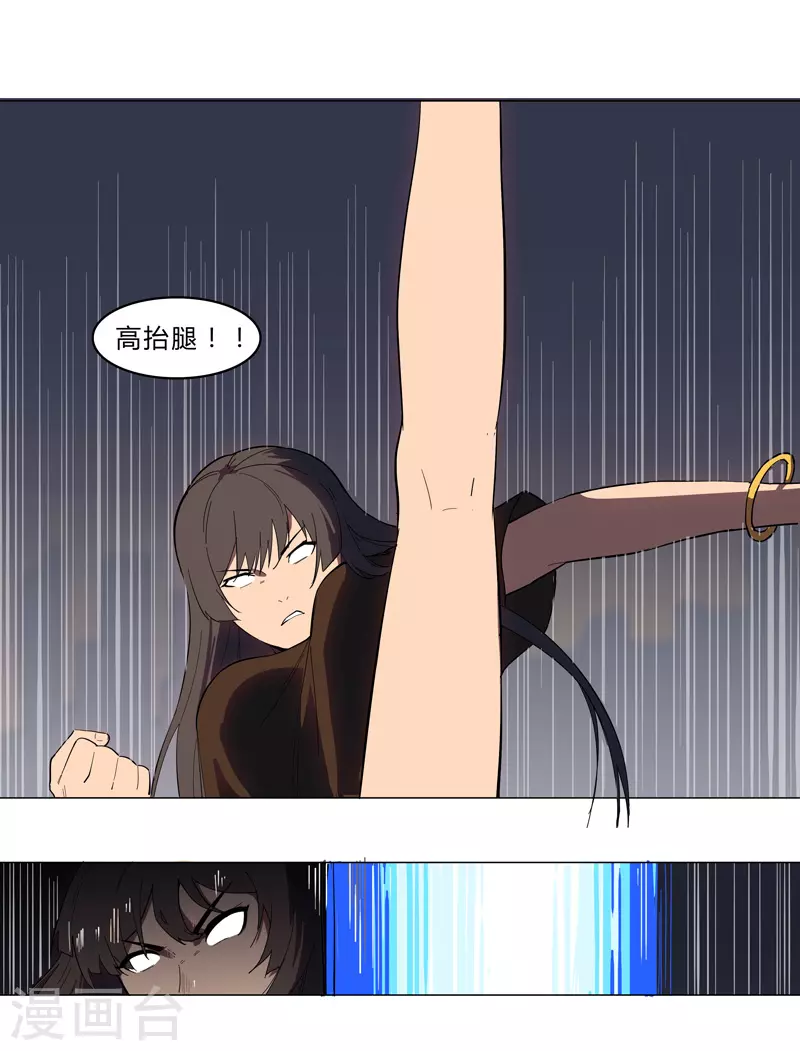 第10话 排面不能输 第10页