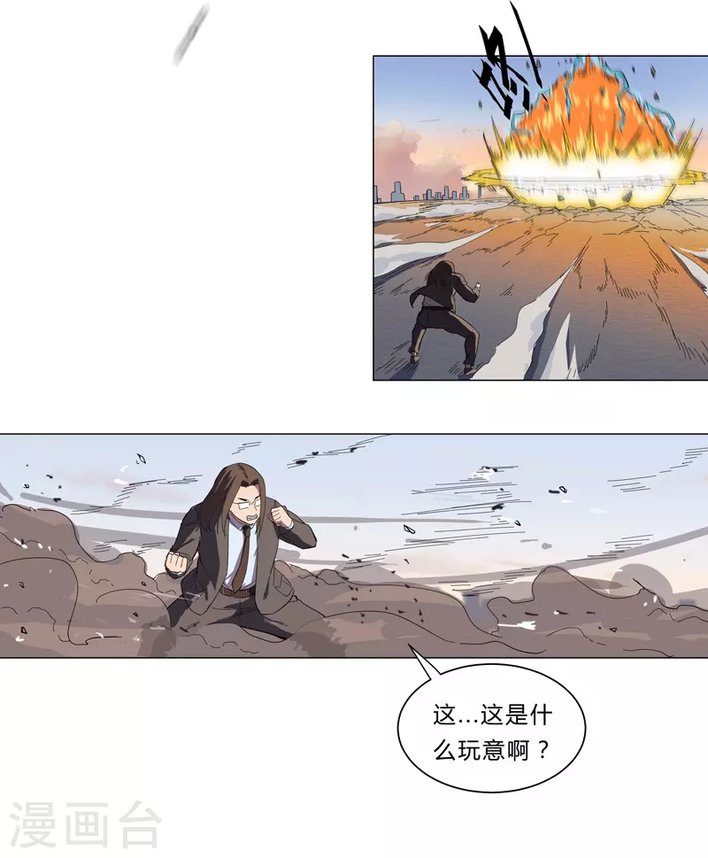 第10话 排面不能输 第12页