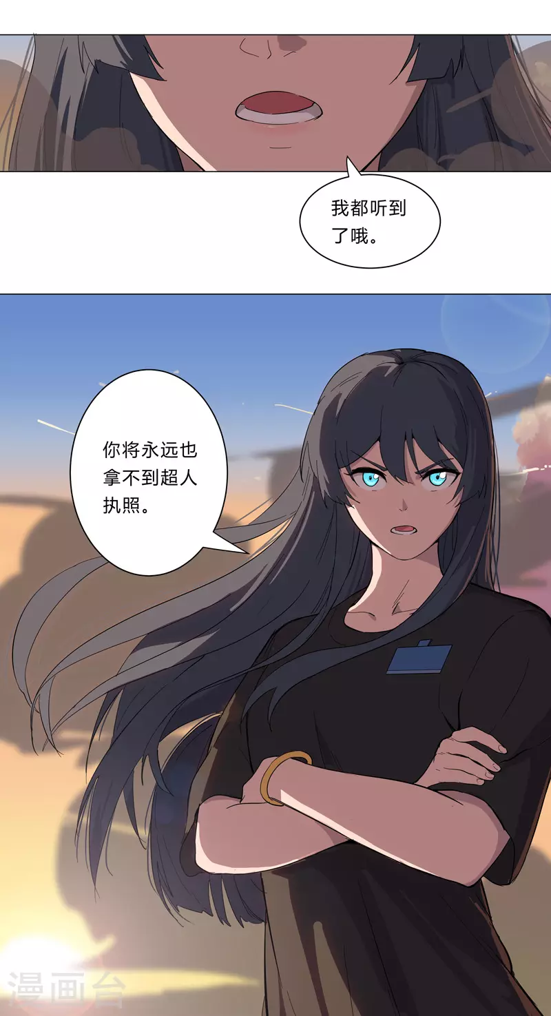 第10话 排面不能输 第13页