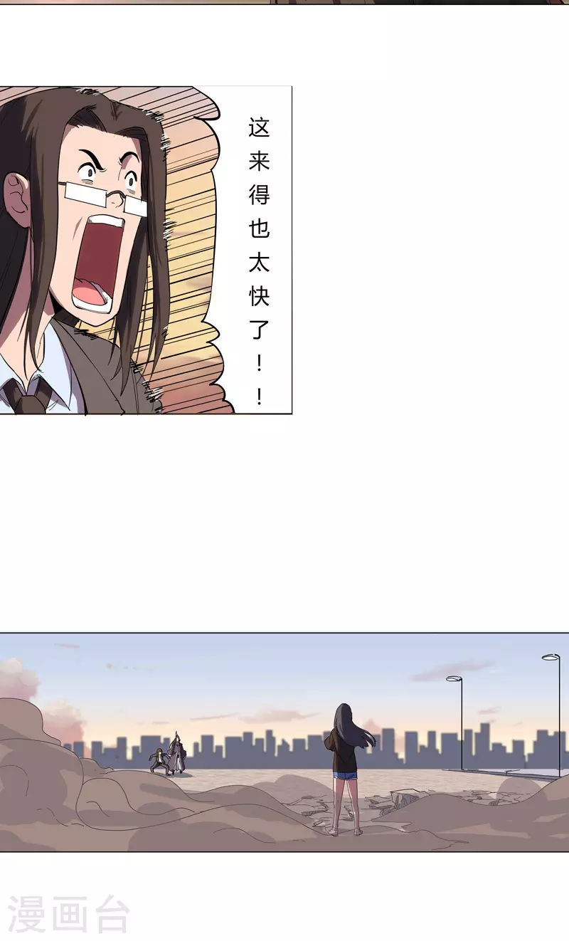 第10话 排面不能输 第14页