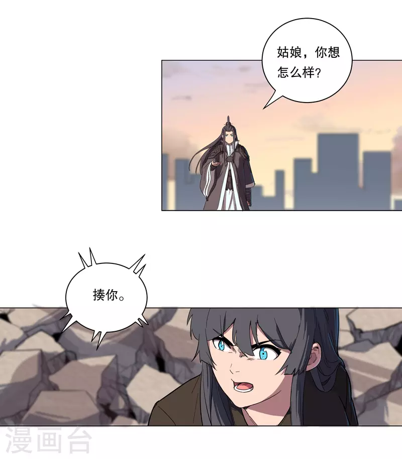 第10话 排面不能输 第19页