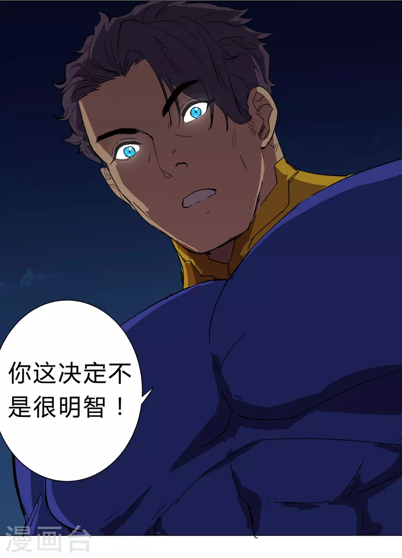 第2话 不搞龙阳 第12页