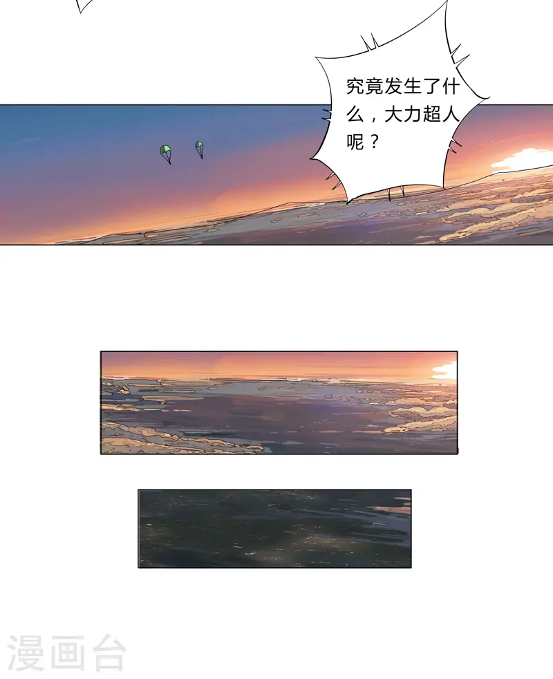 第2话 不搞龙阳 第24页