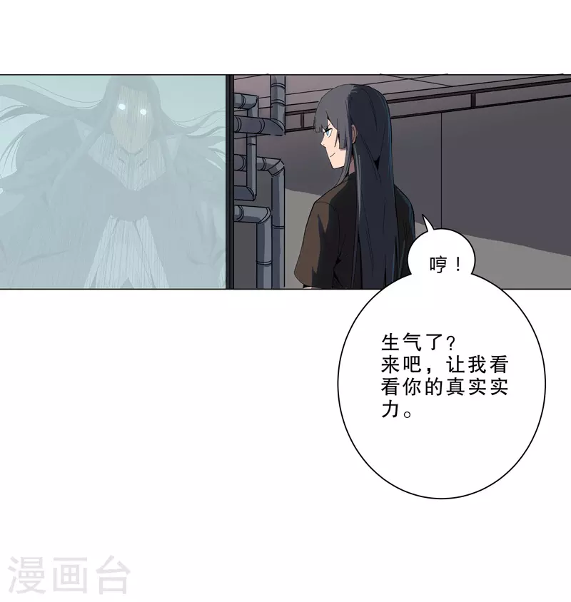 第9话 考验 第8页