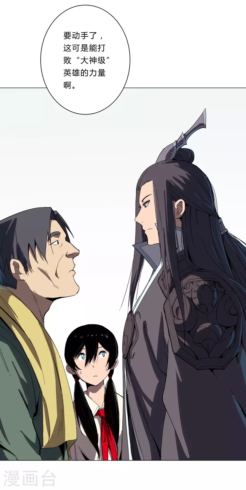 第9话 考验 第9页