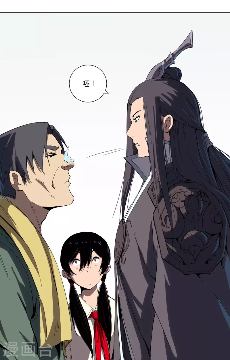 第9话 考验 第10页