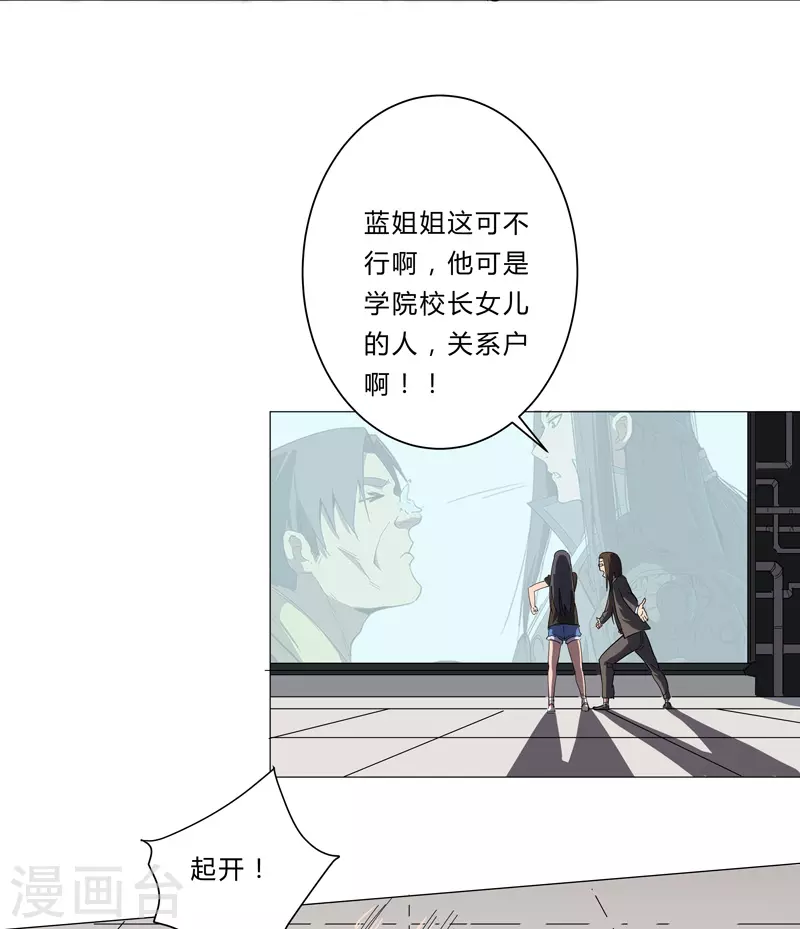 第9话 考验 第13页