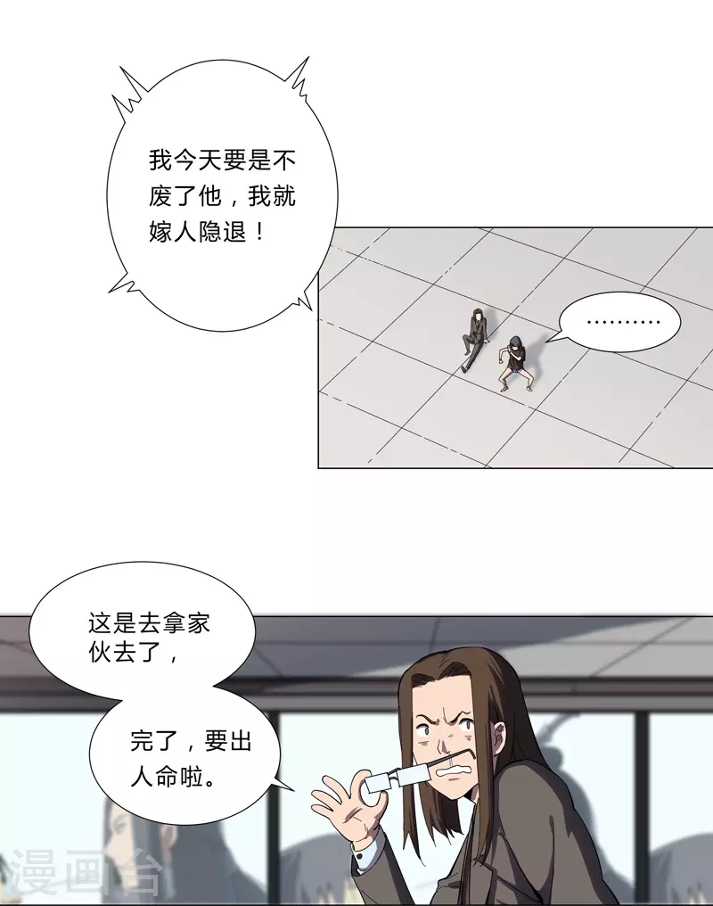 第9话 考验 第15页