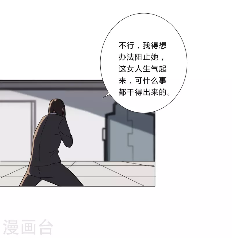 第9话 考验 第17页