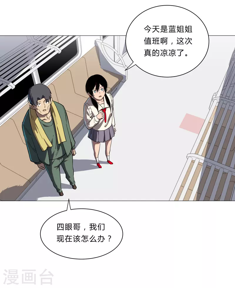 第9话 考验 第20页