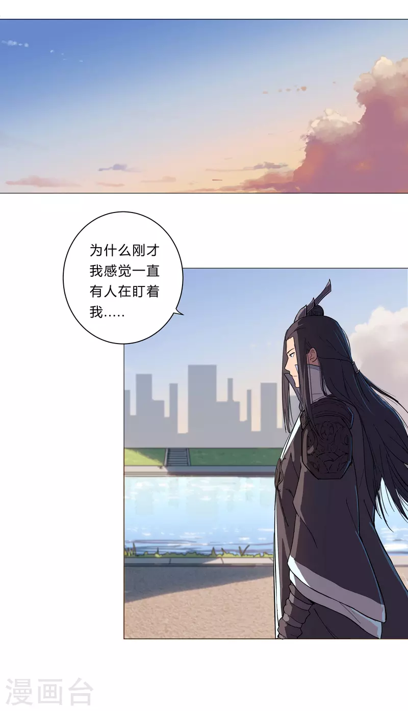 第9话 考验 第23页