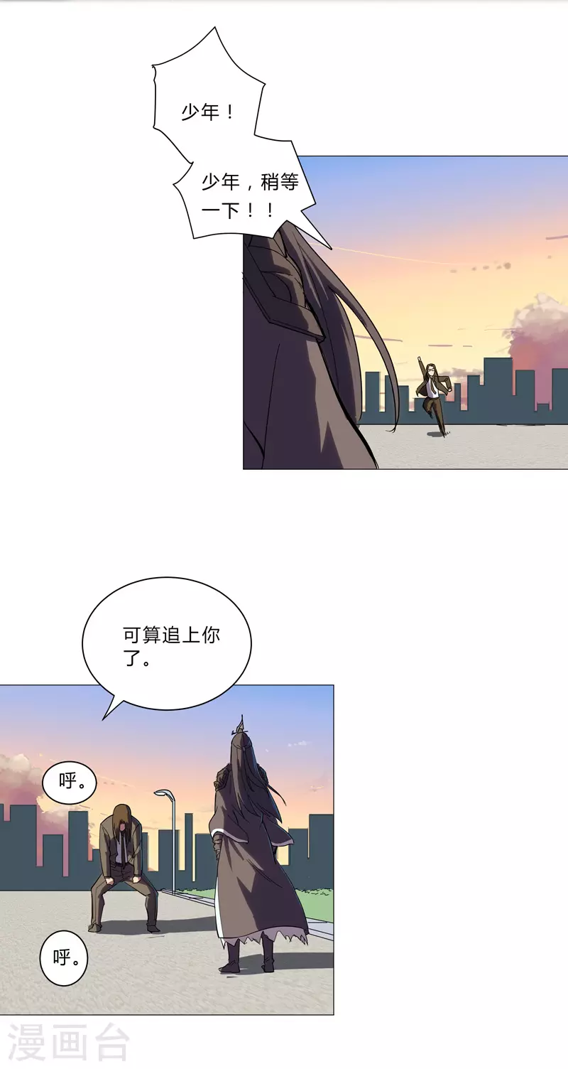 第9话 考验 第25页