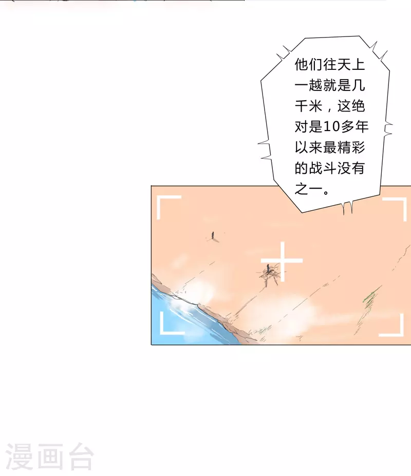 第6话 不可战胜？ 第3页