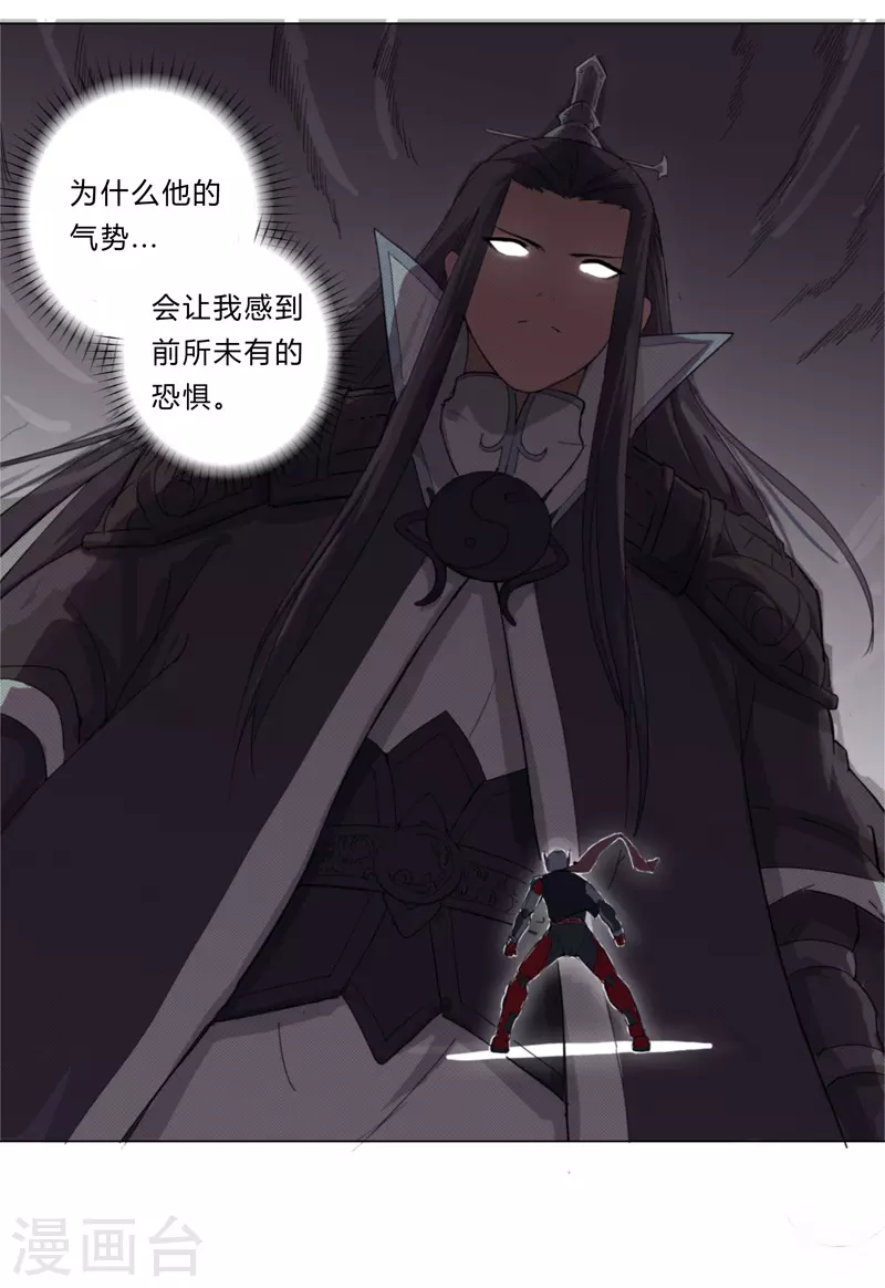 第6话 不可战胜？ 第5页