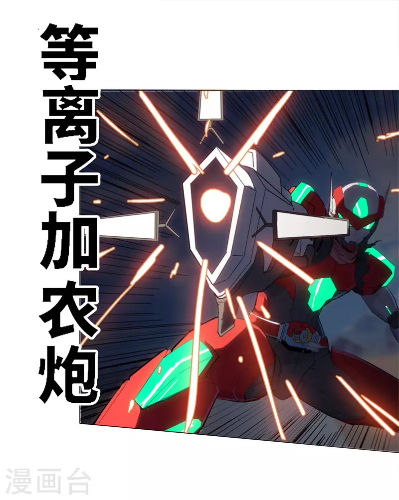 第6话 不可战胜？ 第8页