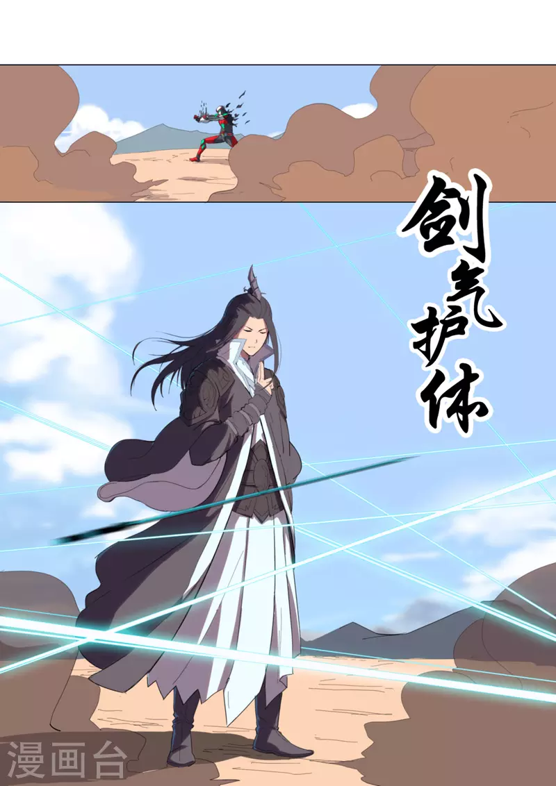 第6话 不可战胜？ 第11页