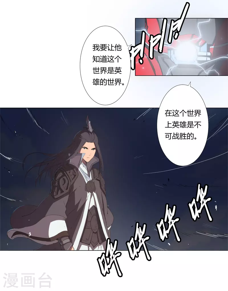 第6话 不可战胜？ 第18页