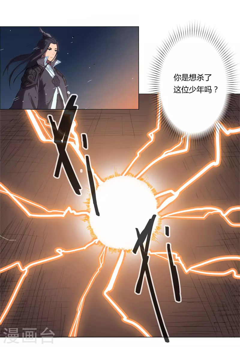 第6话 不可战胜？ 第20页