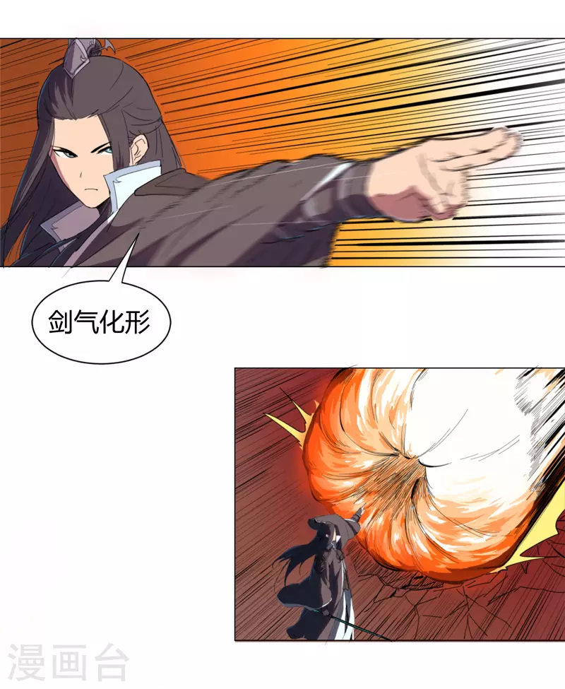 第6话 不可战胜？ 第23页