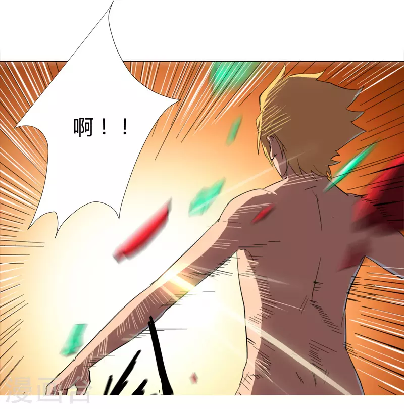 第6话 不可战胜？ 第24页