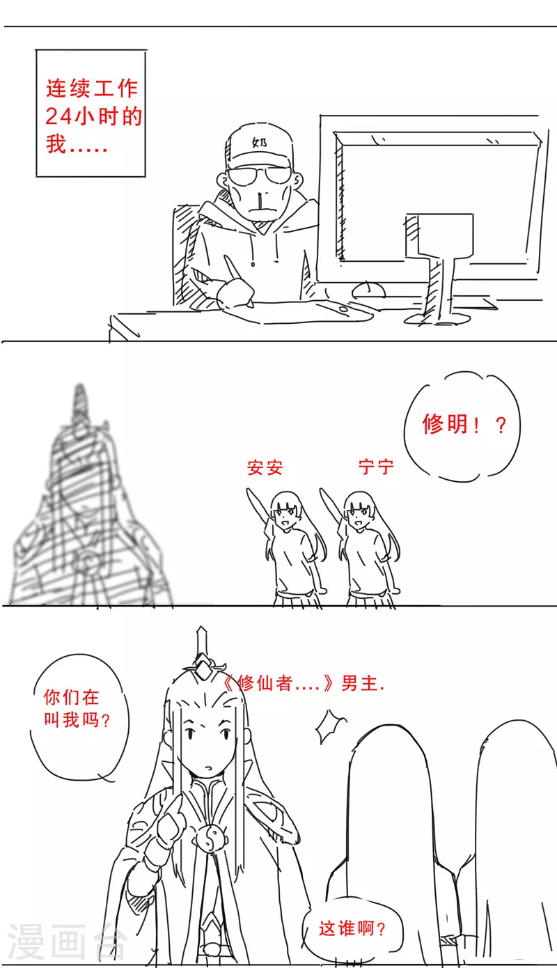 第6话 不可战胜？ 第25页