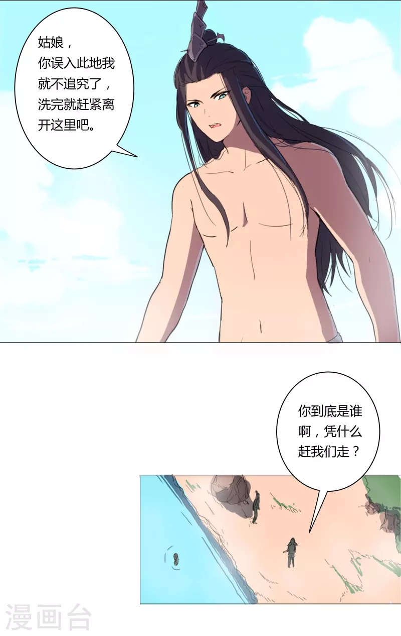 第4话 又来一个 第1页