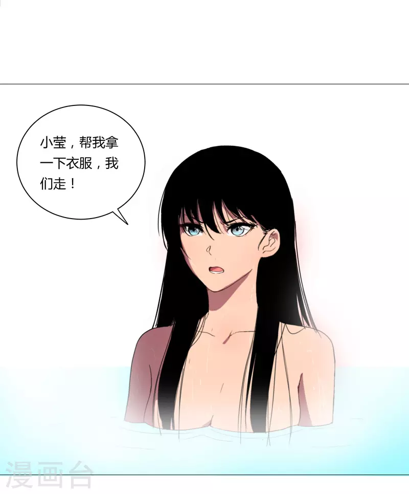 第4话 又来一个 第4页