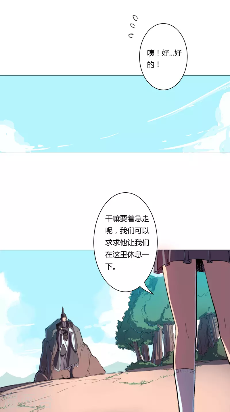 第4话 又来一个 第5页
