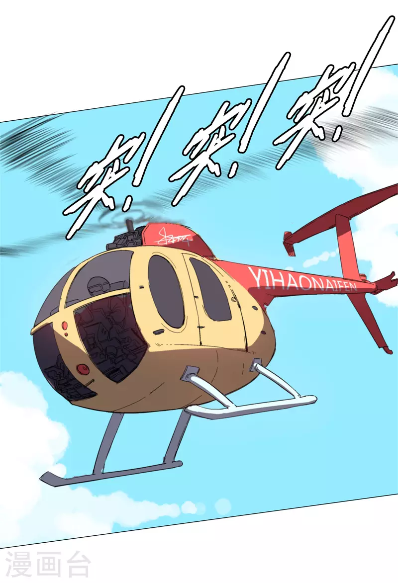 第4话 又来一个 第7页