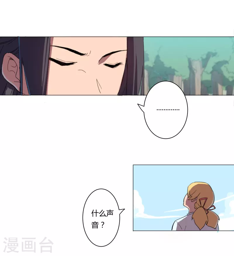 第4话 又来一个 第8页