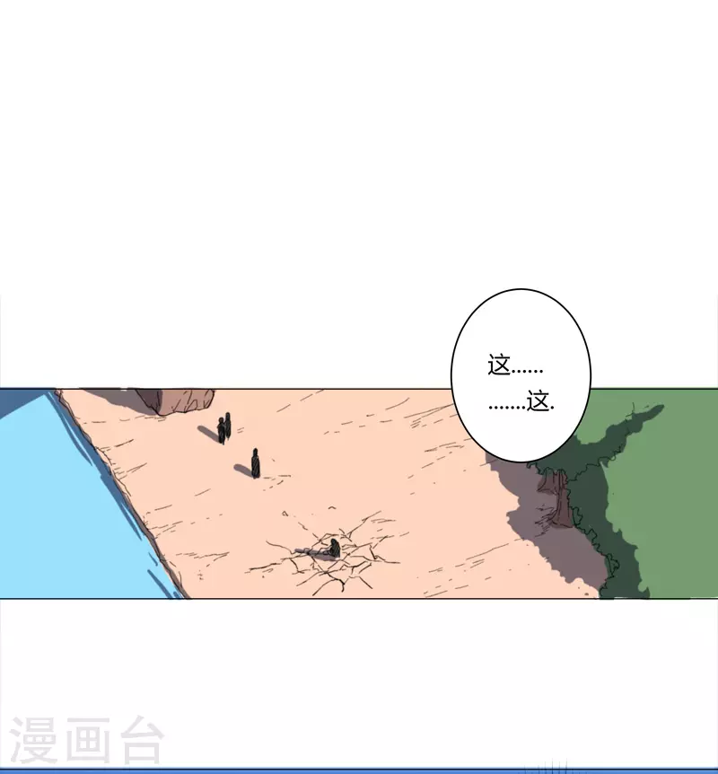 第4话 又来一个 第17页
