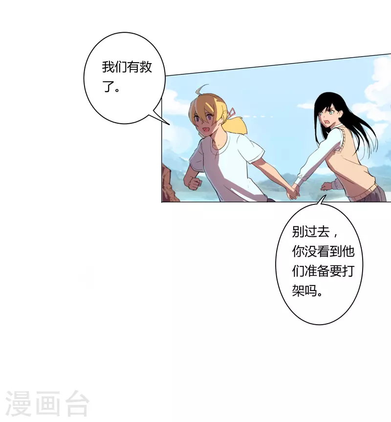 第4话 又来一个 第19页