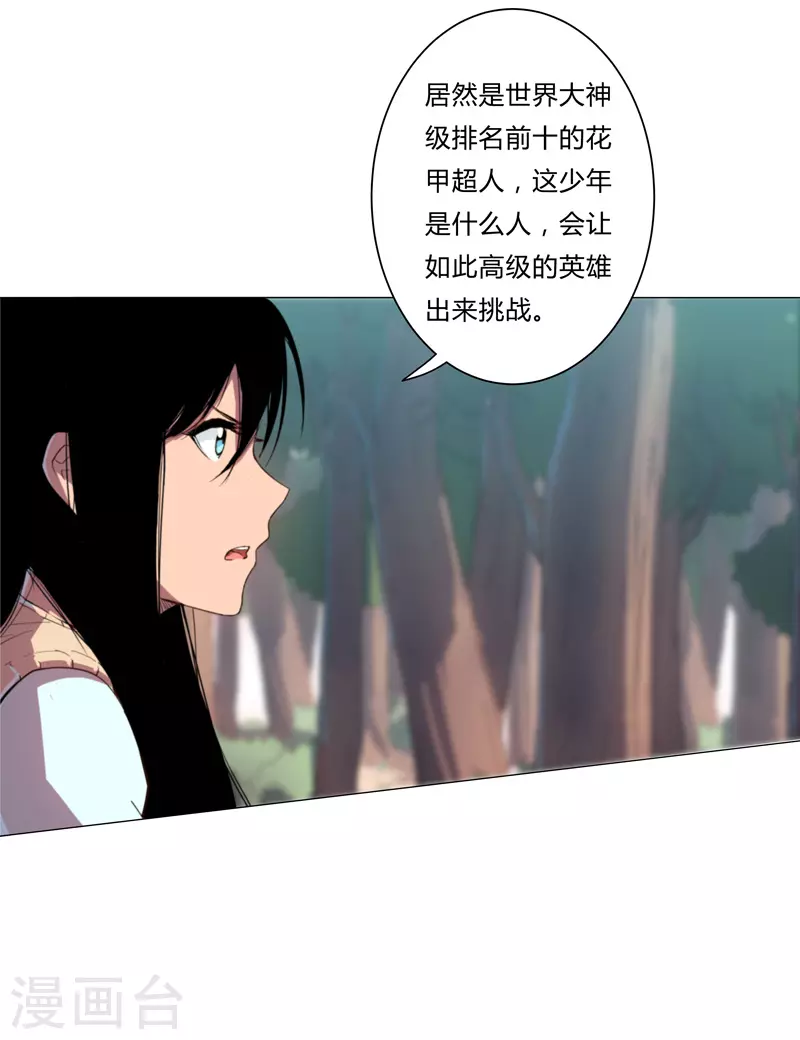 第4话 又来一个 第20页