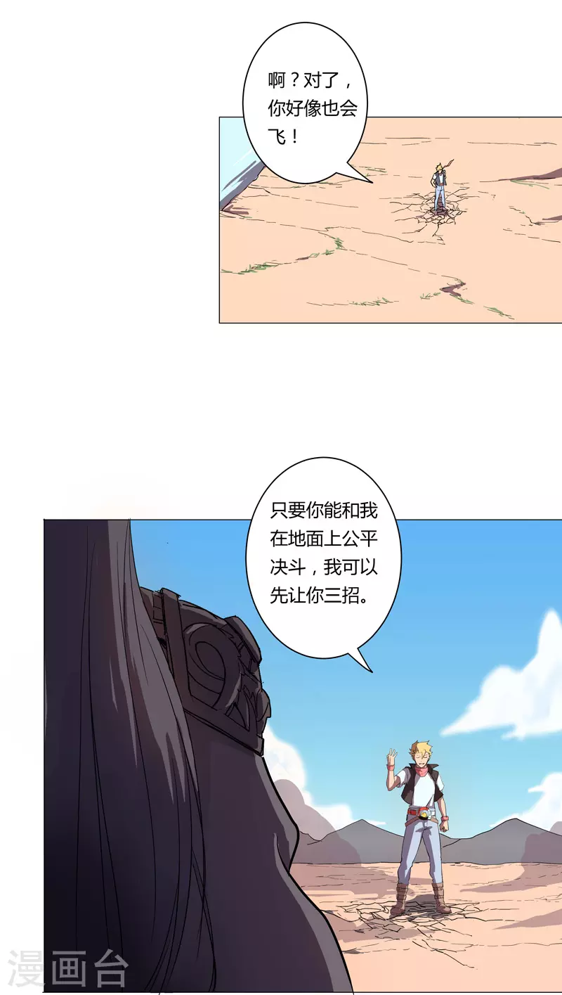第4话 又来一个 第24页