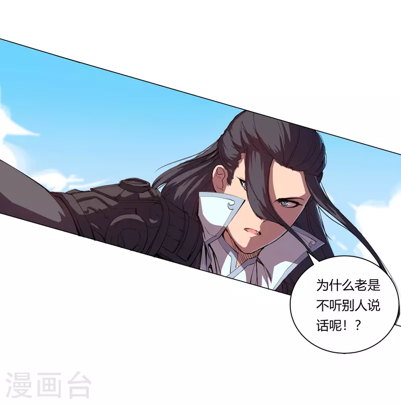 第4话 又来一个 第27页