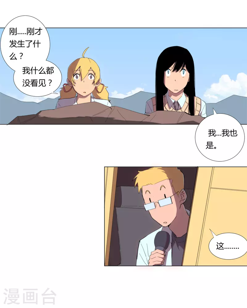 第7话 过往 第4页