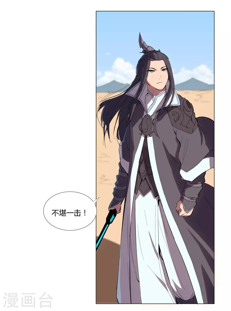 第7话 过往 第5页