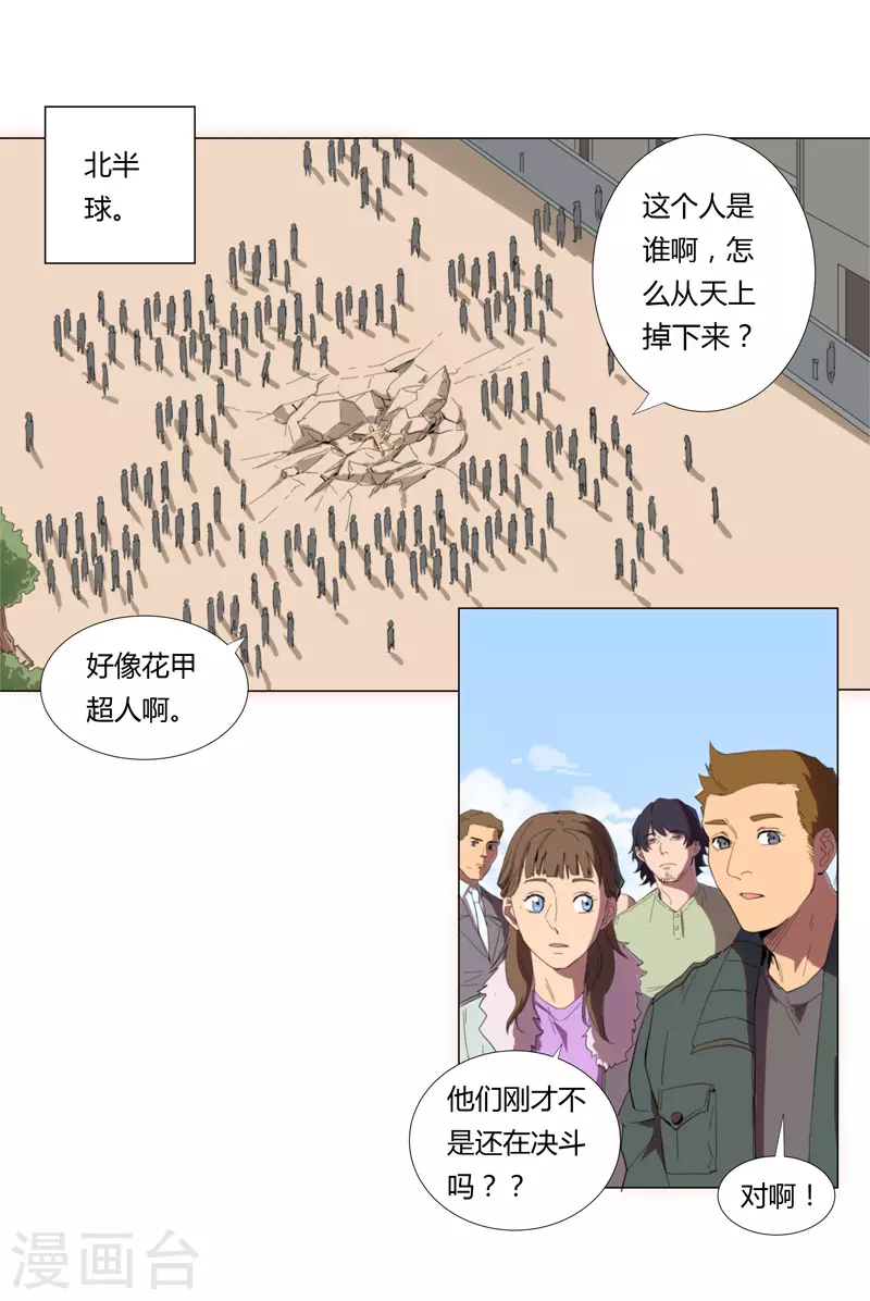 第7话 过往 第6页