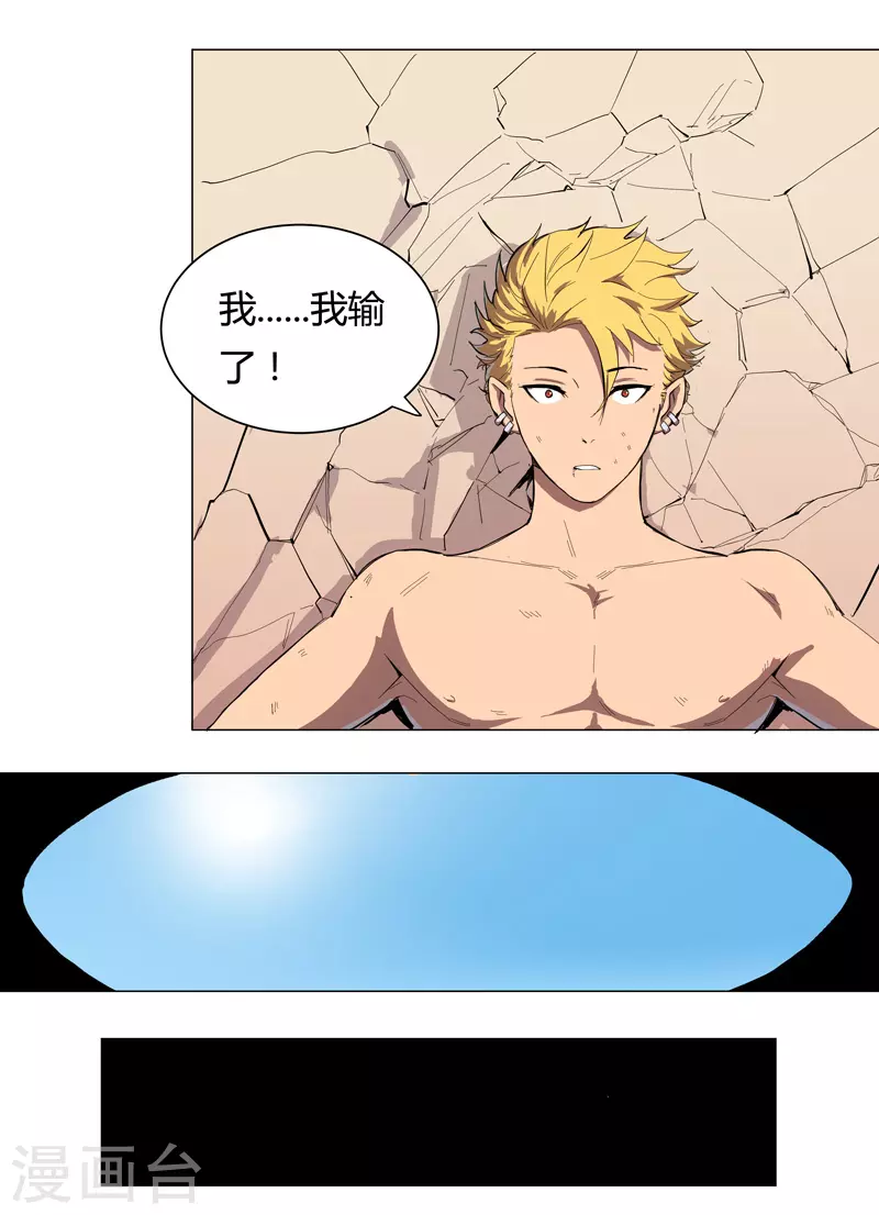 第7话 过往 第7页
